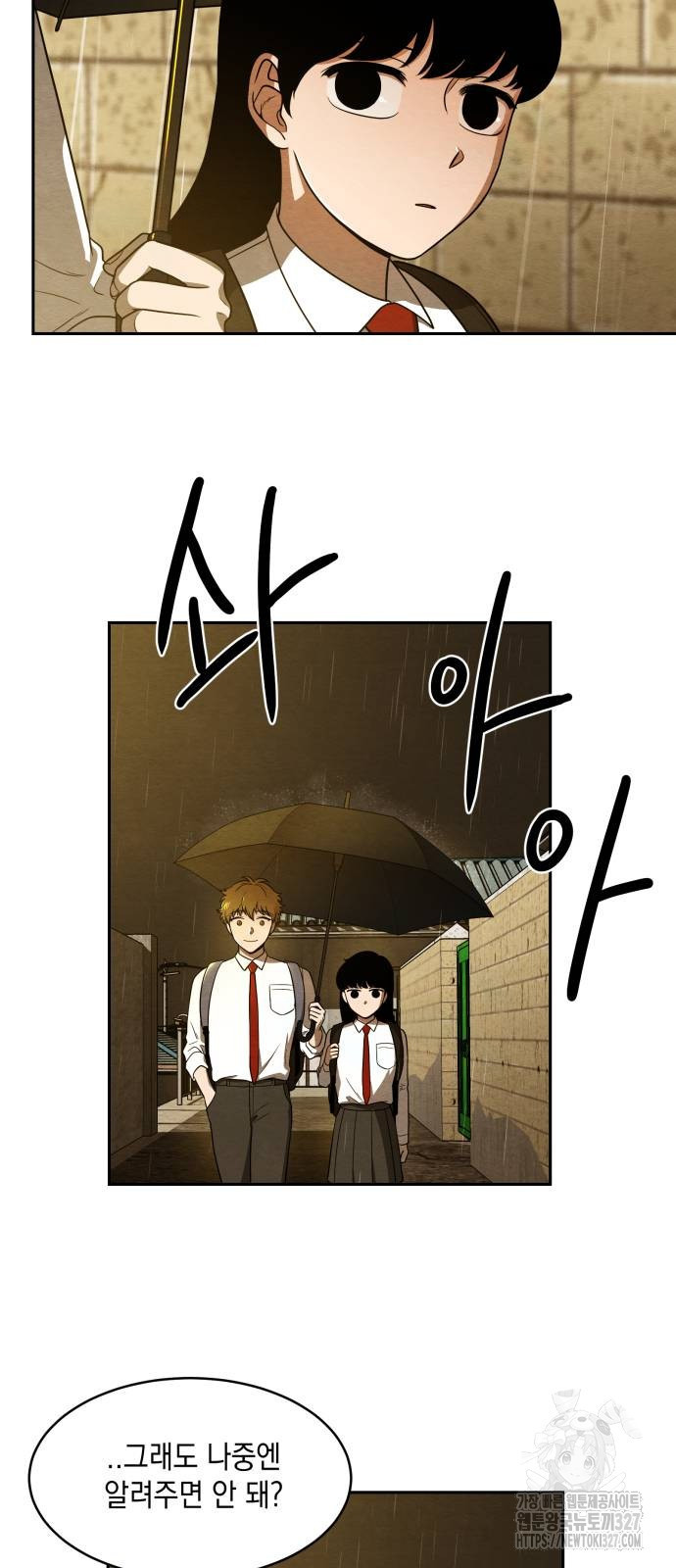 수호소녀 5화 14