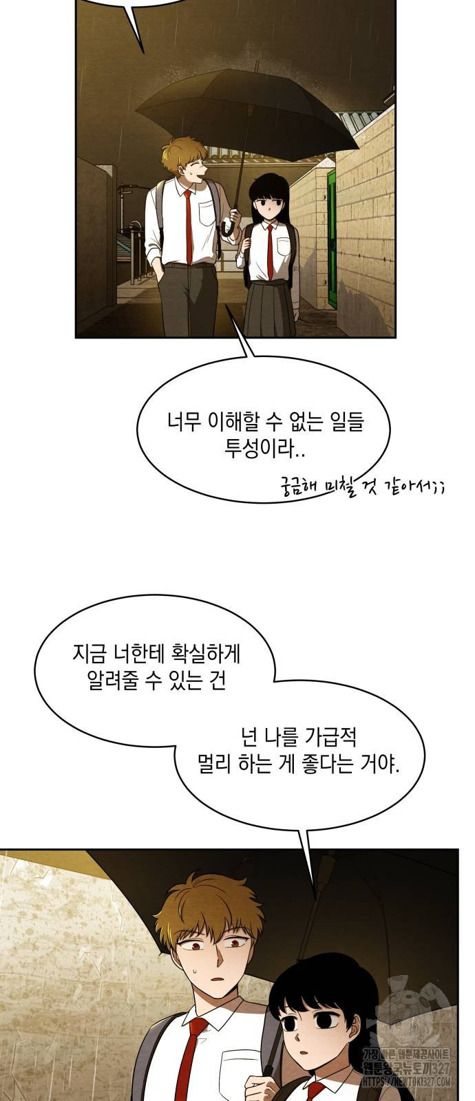 수호소녀 5화 15