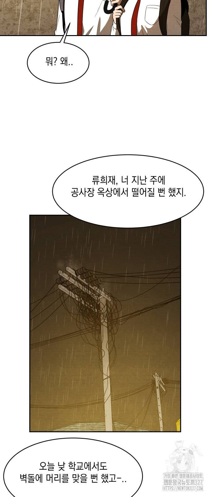 수호소녀 5화 16