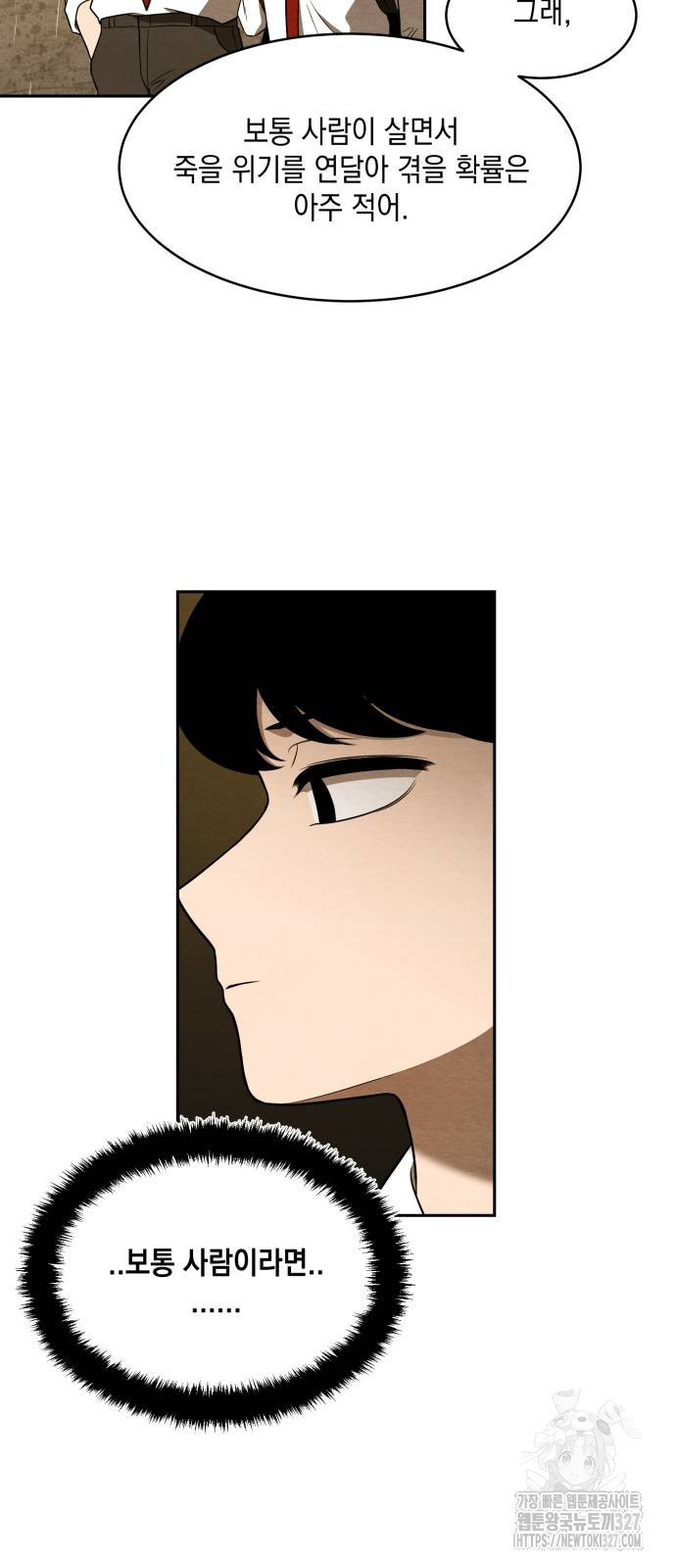 수호소녀 5화 18