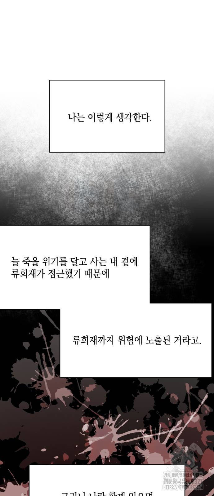 수호소녀 5화 19