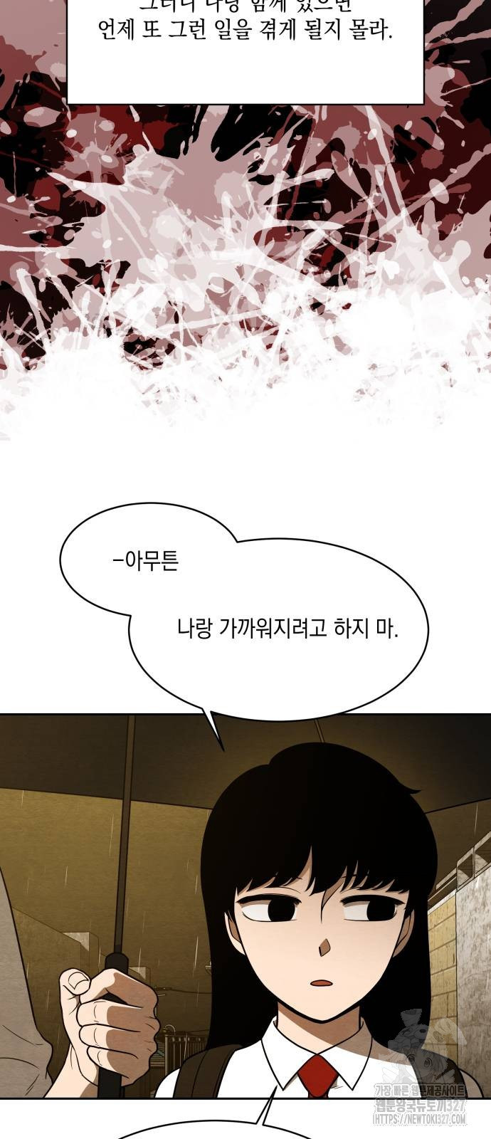 수호소녀 5화 20