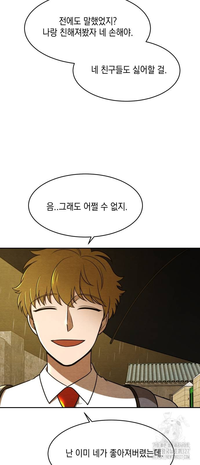 수호소녀 5화 21