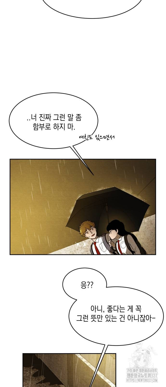 수호소녀 5화 22