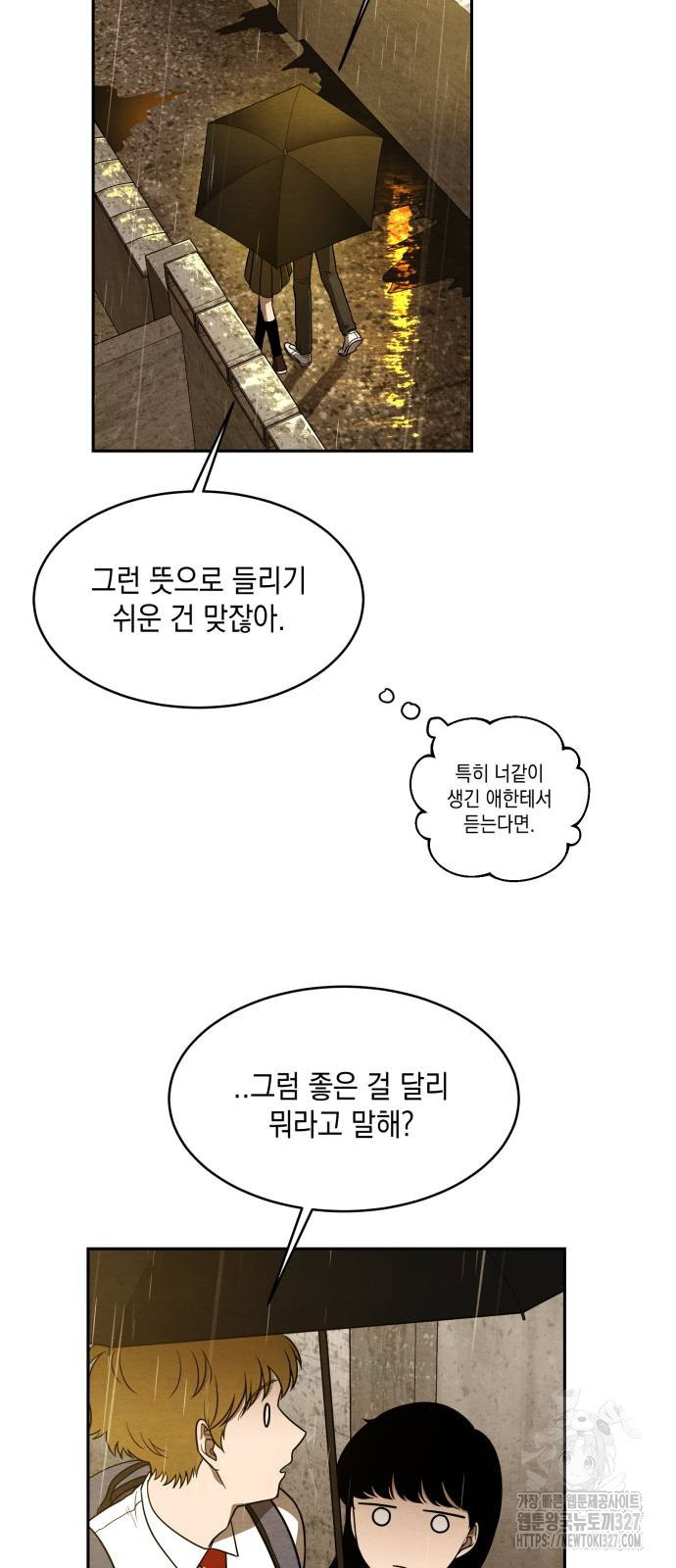 수호소녀 5화 23