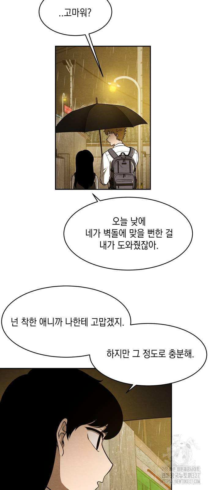 수호소녀 5화 25