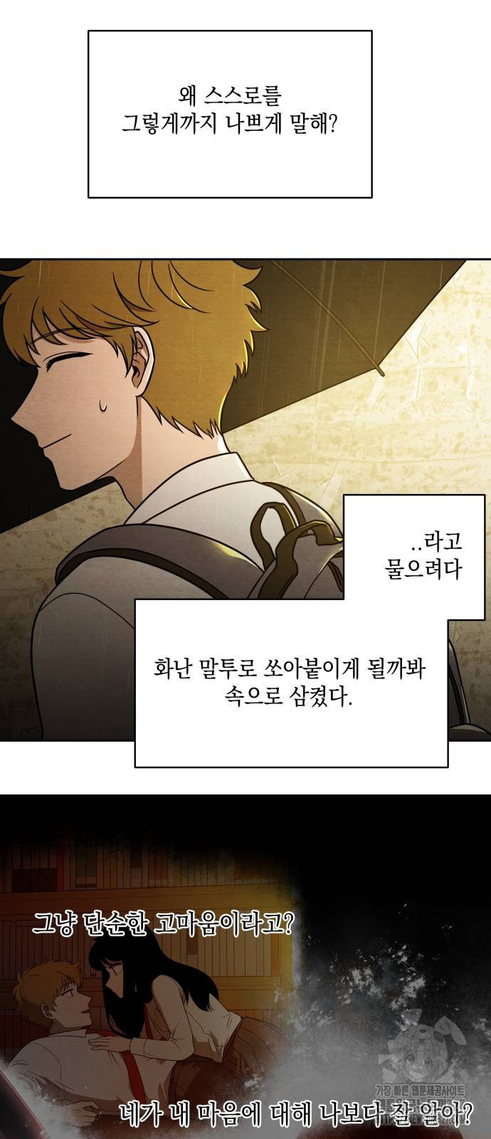 수호소녀 5화 27
