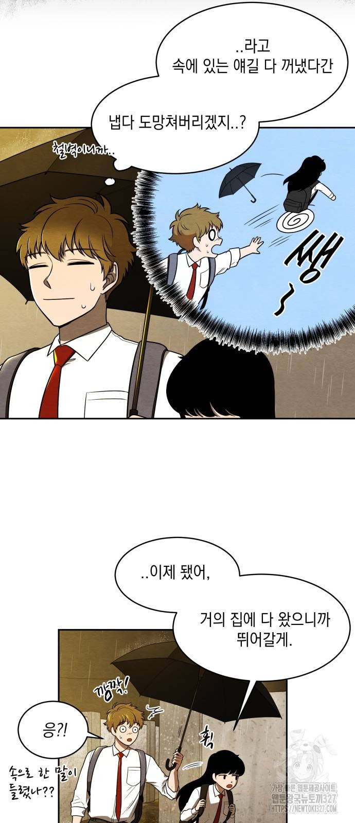 수호소녀 5화 29
