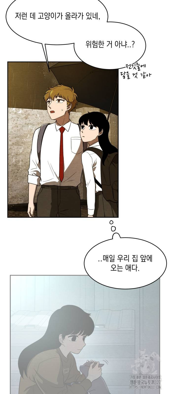 수호소녀 5화 32