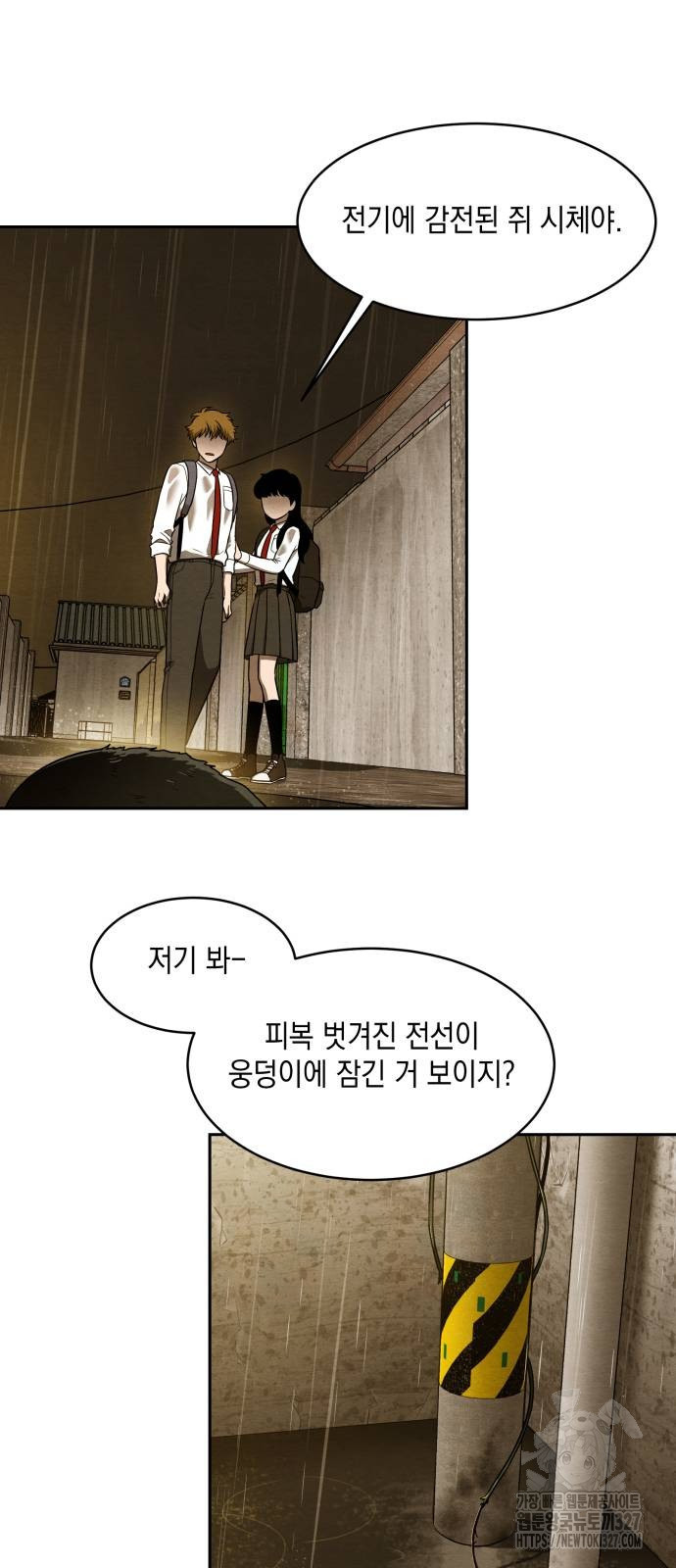 수호소녀 5화 42
