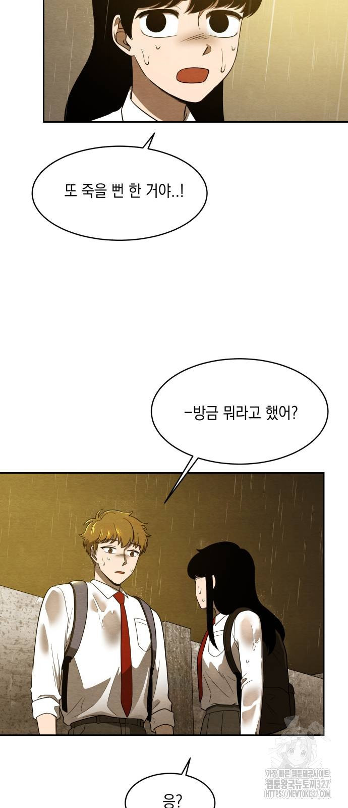 수호소녀 5화 44