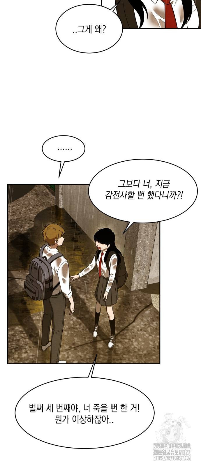 수호소녀 5화 46