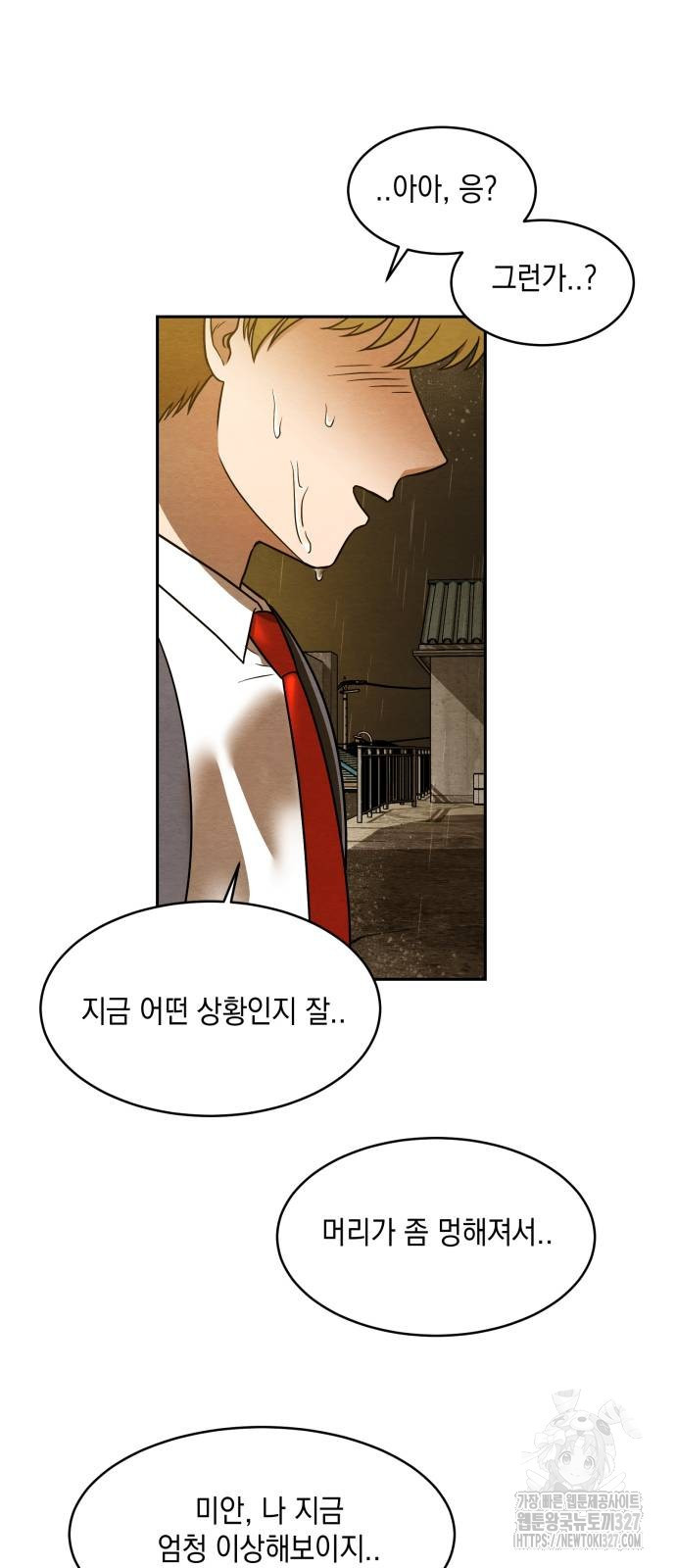 수호소녀 5화 47