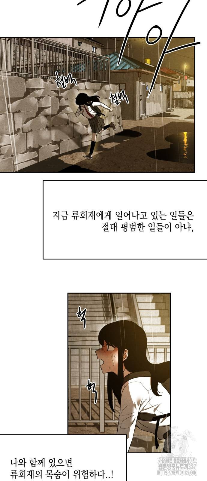 수호소녀 5화 53