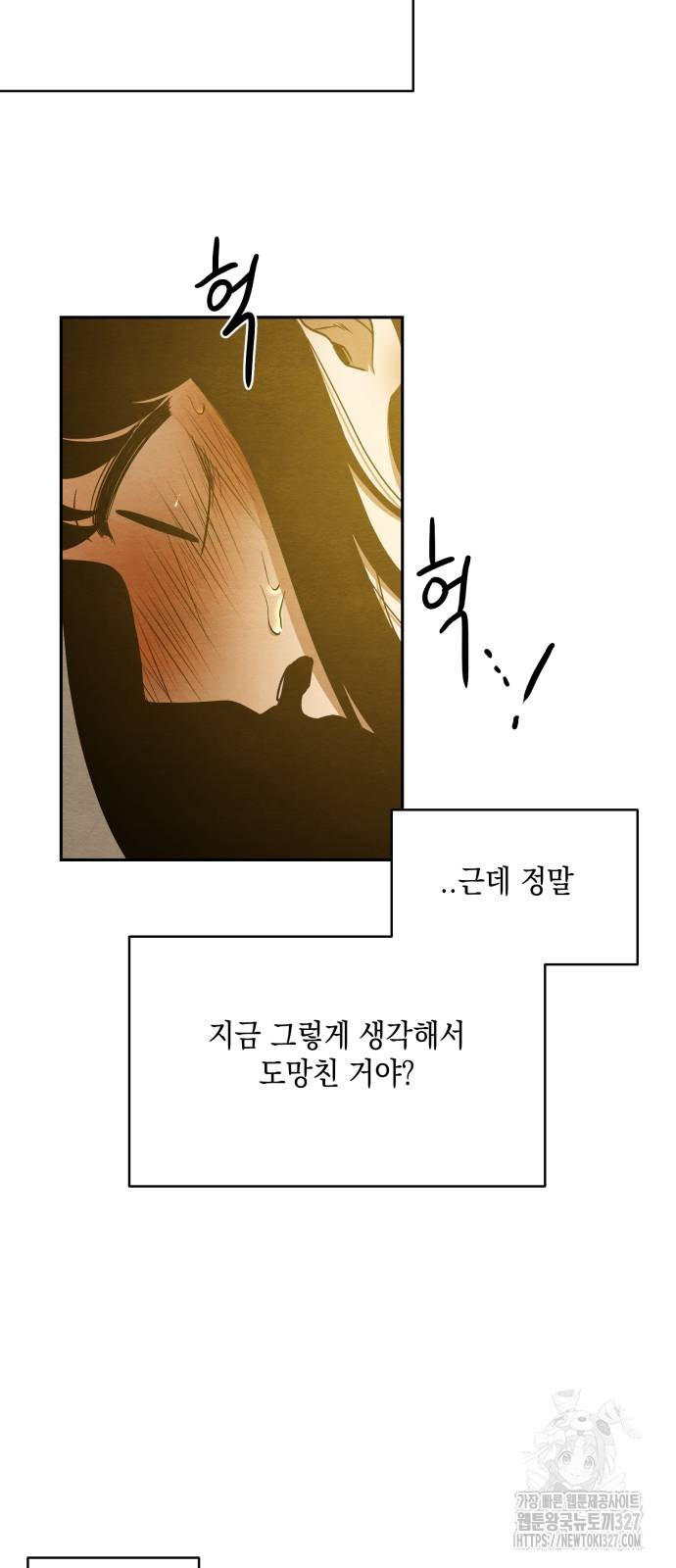 수호소녀 5화 54