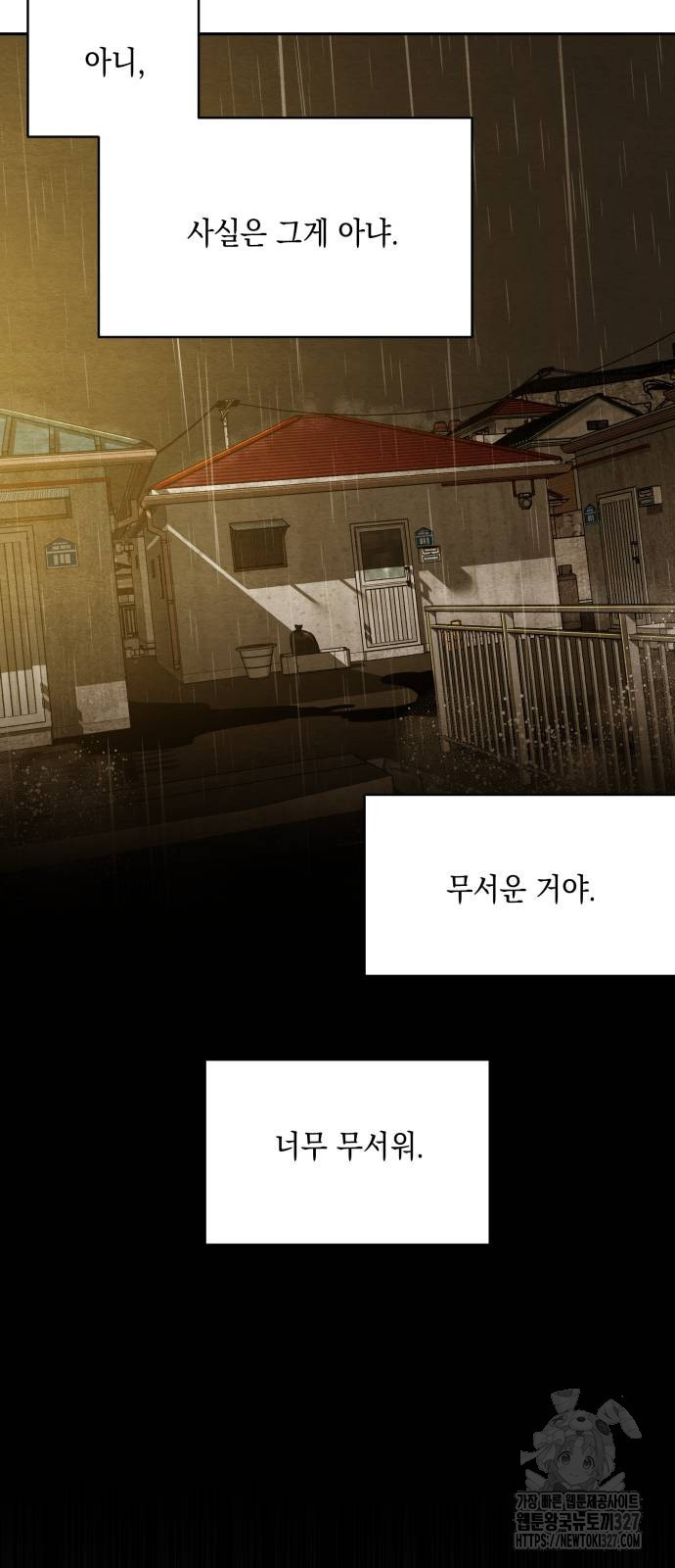 수호소녀 5화 55