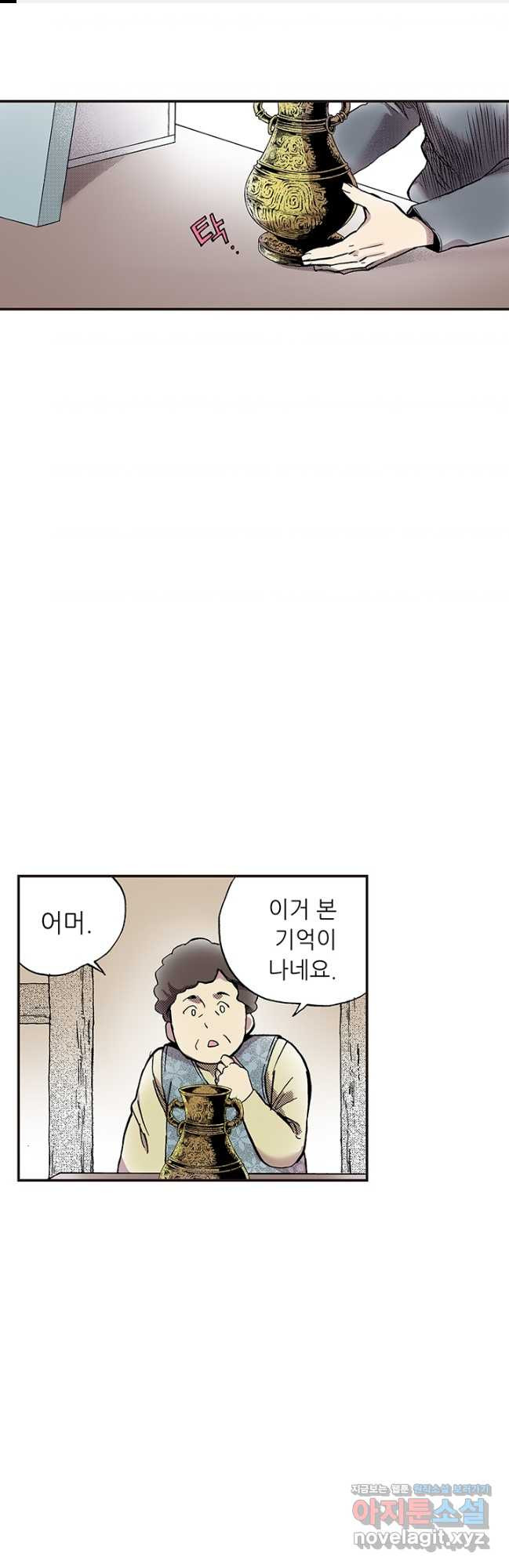 복원가의 집 312화-의뢰157(하) 1