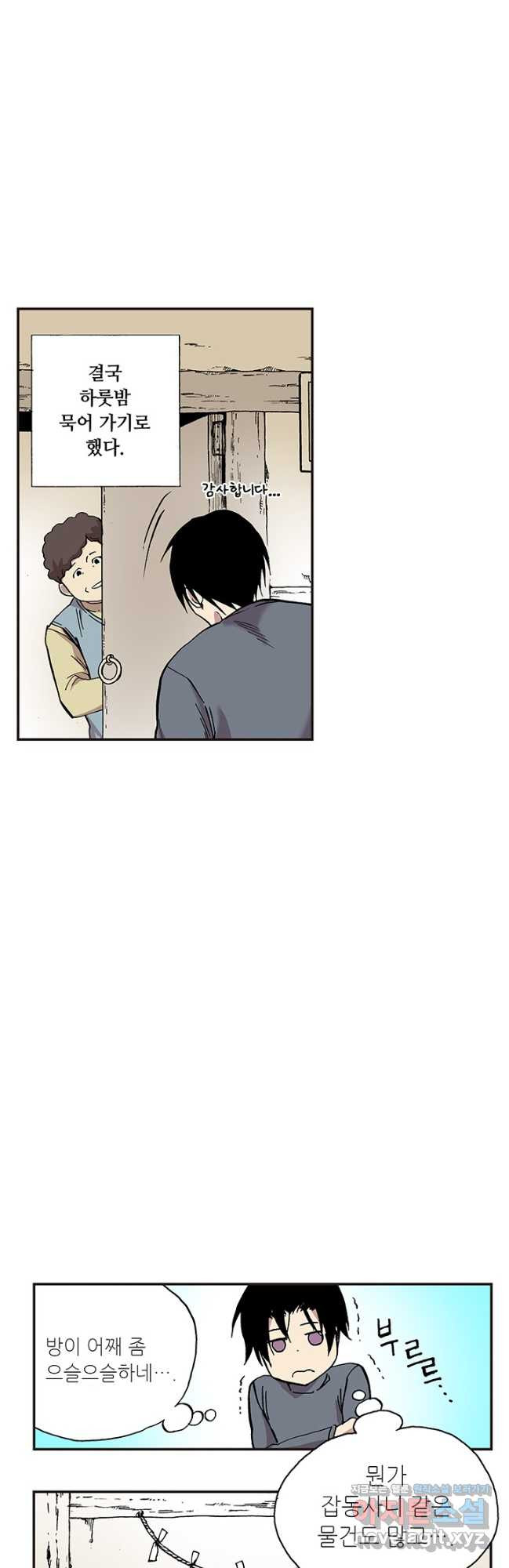 복원가의 집 312화-의뢰157(하) 5