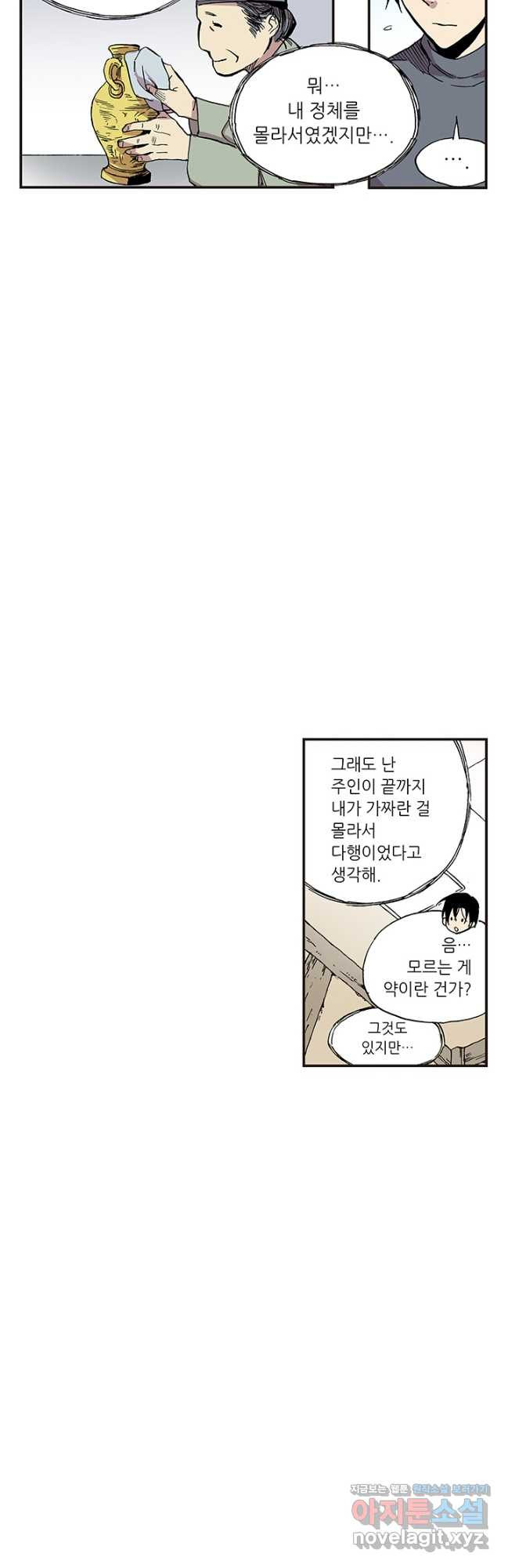 복원가의 집 312화-의뢰157(하) 7