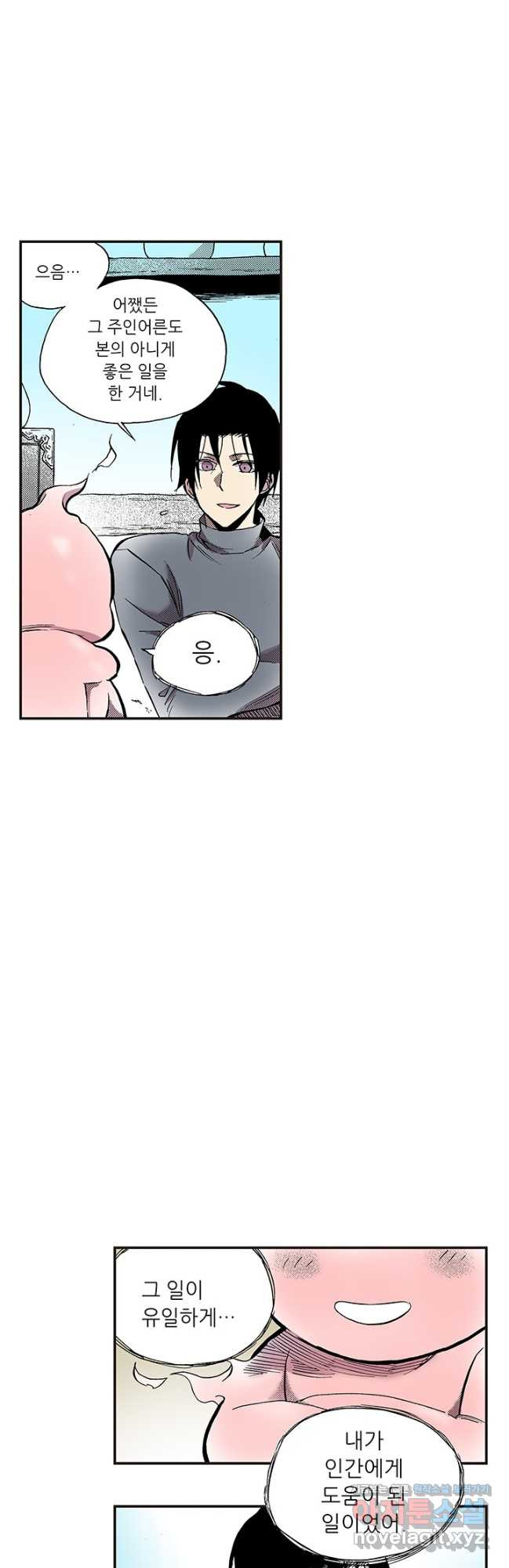 복원가의 집 312화-의뢰157(하) 10
