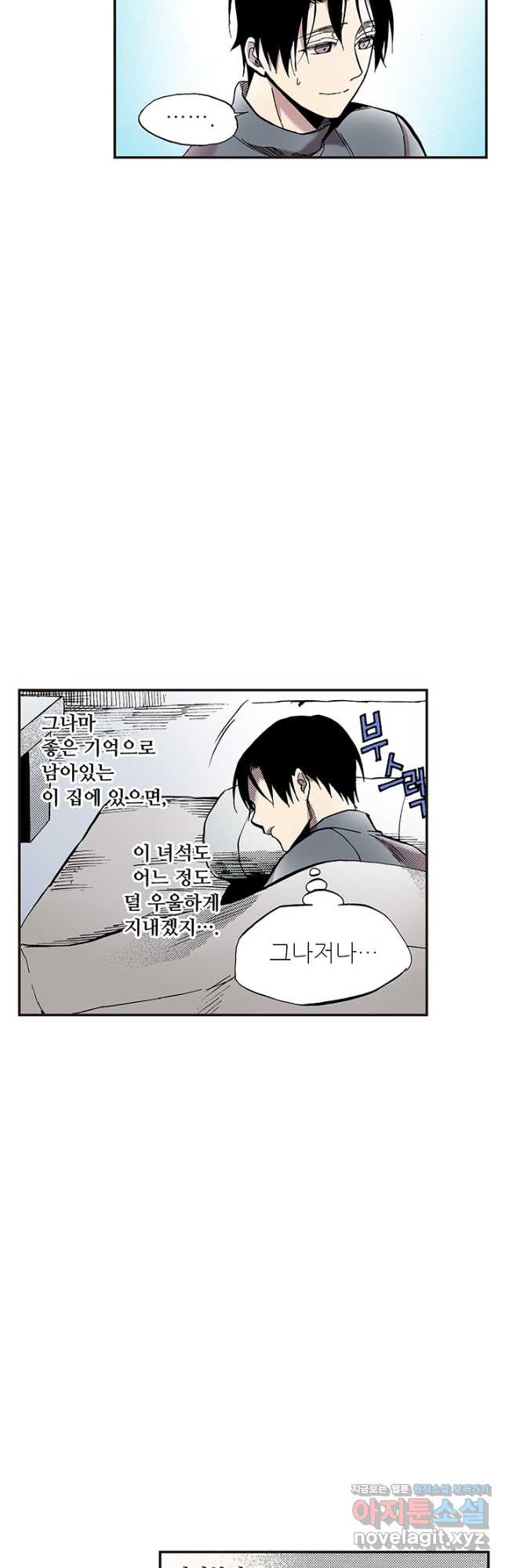 복원가의 집 312화-의뢰157(하) 11