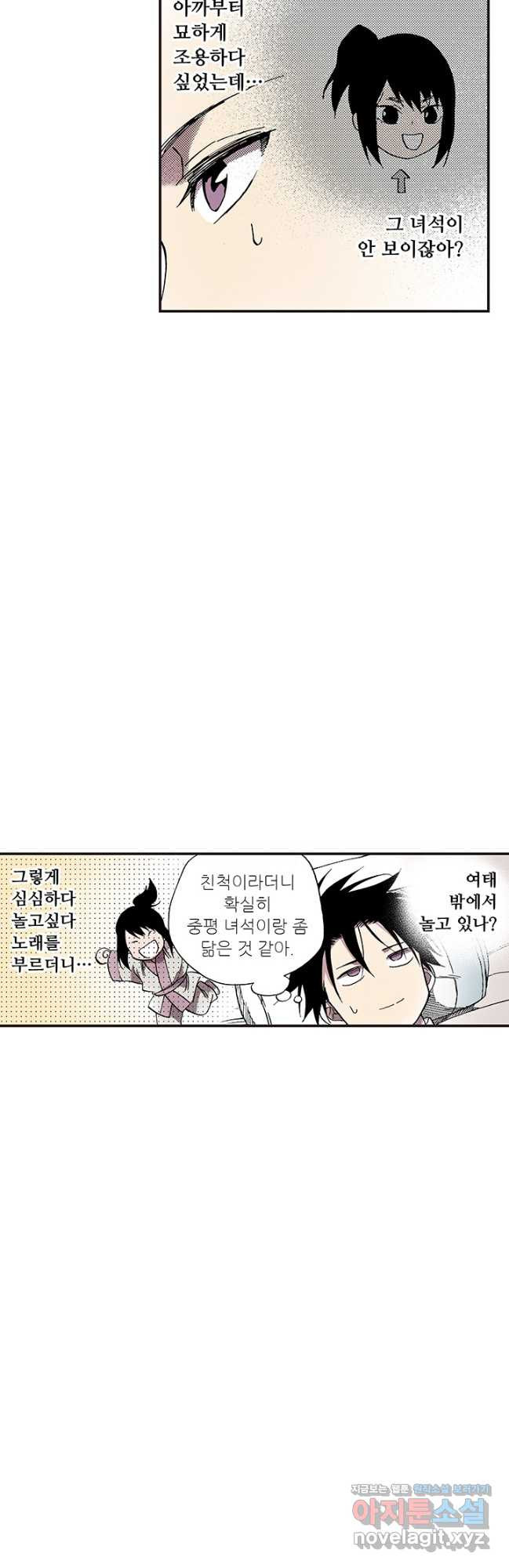 복원가의 집 312화-의뢰157(하) 12