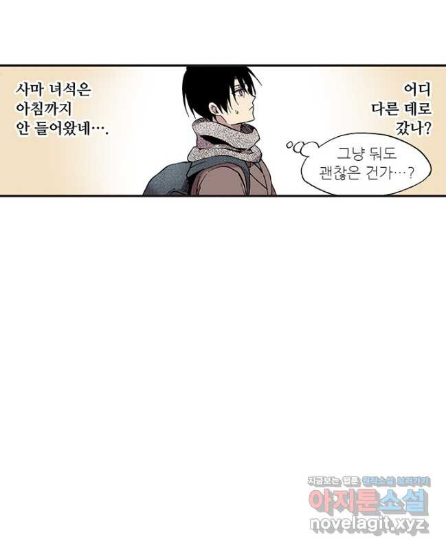 복원가의 집 312화-의뢰157(하) 15