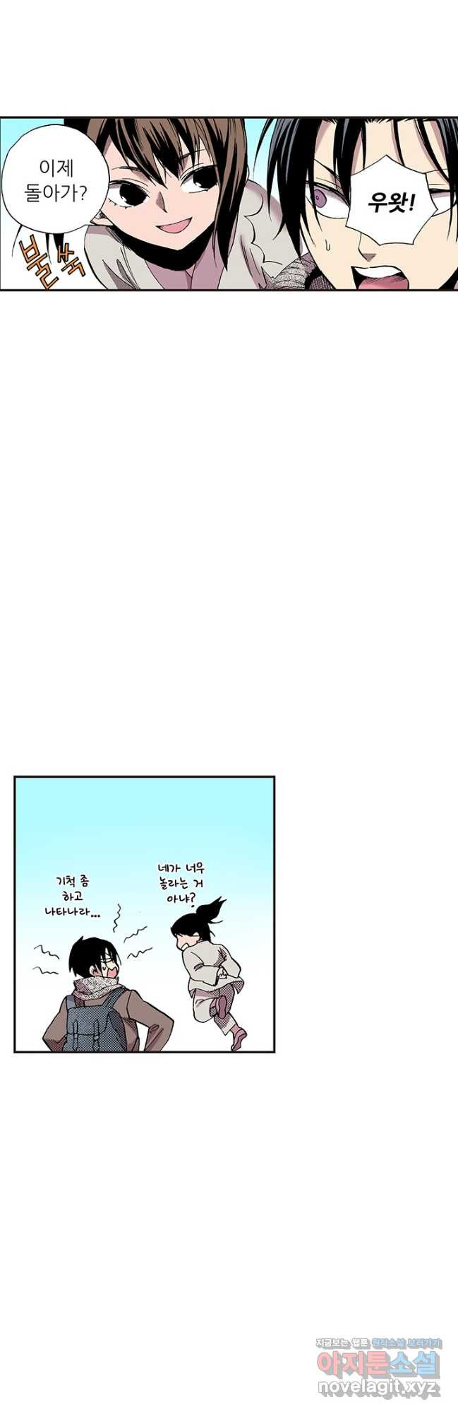 복원가의 집 312화-의뢰157(하) 16