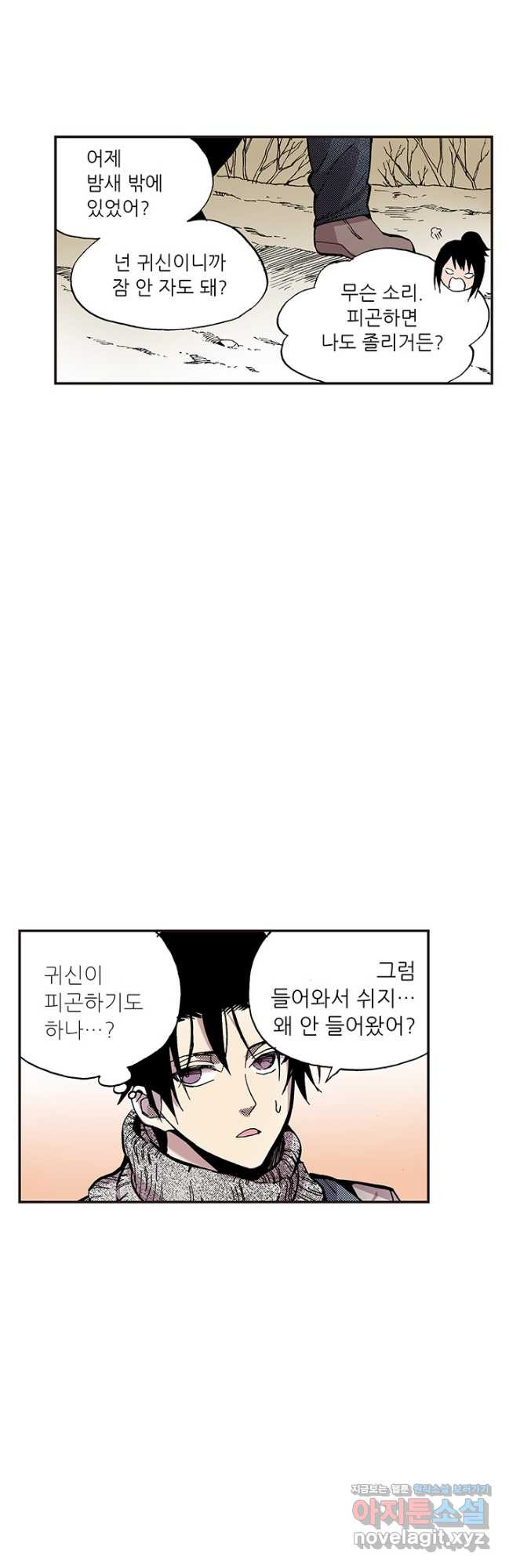 복원가의 집 312화-의뢰157(하) 17