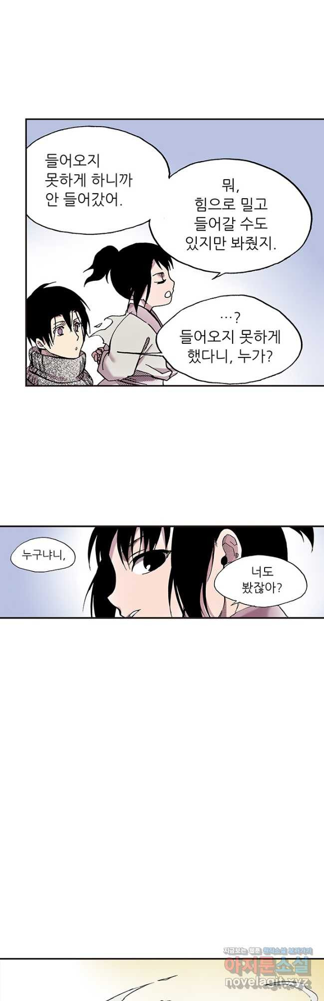 복원가의 집 312화-의뢰157(하) 18