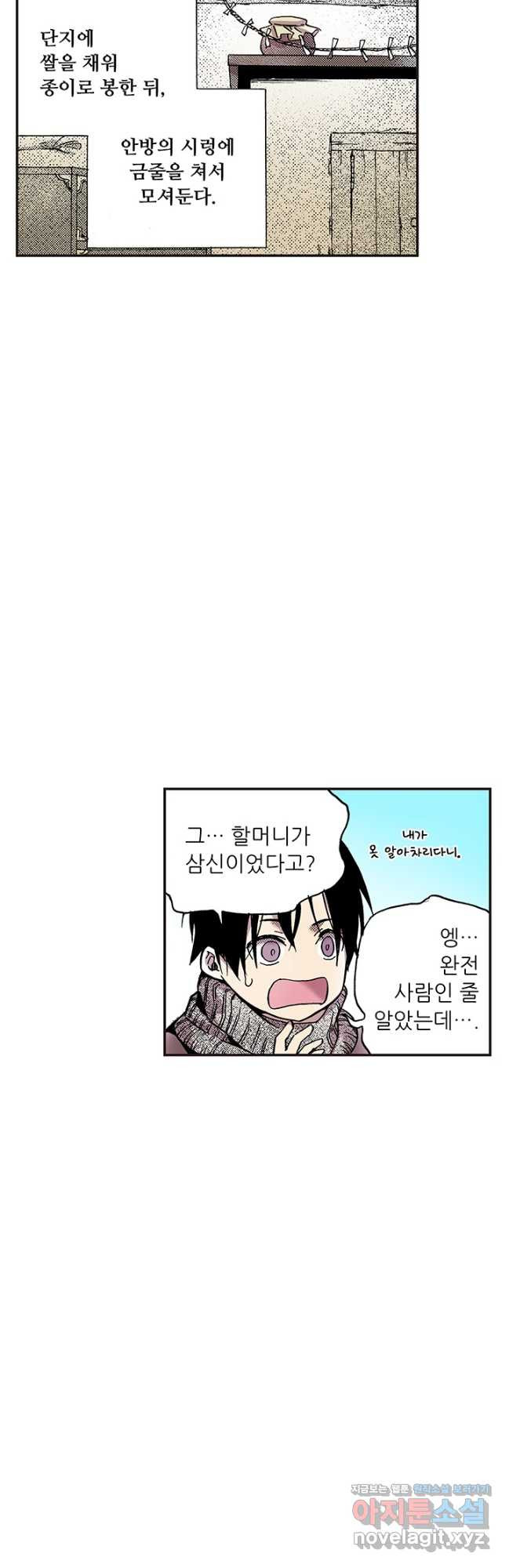 복원가의 집 312화-의뢰157(하) 20