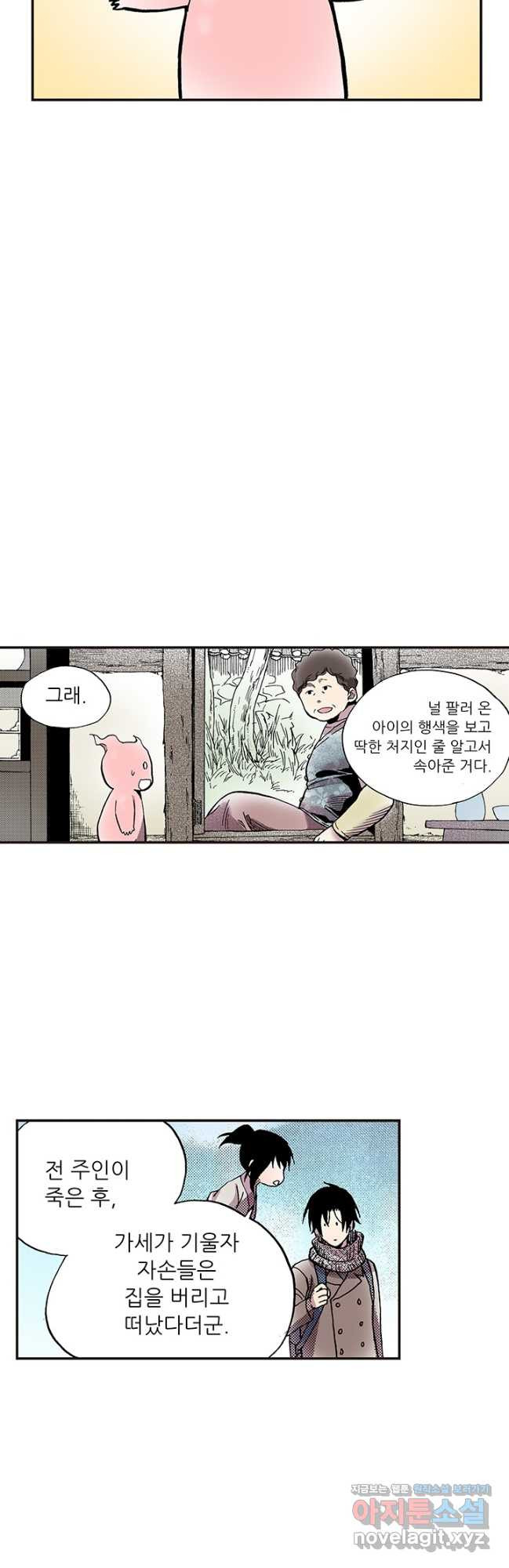 복원가의 집 312화-의뢰157(하) 22