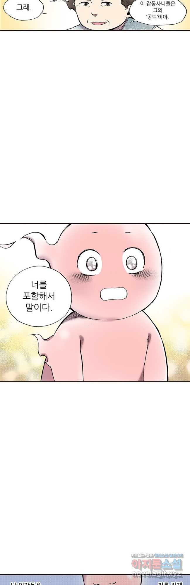 복원가의 집 312화-의뢰157(하) 25