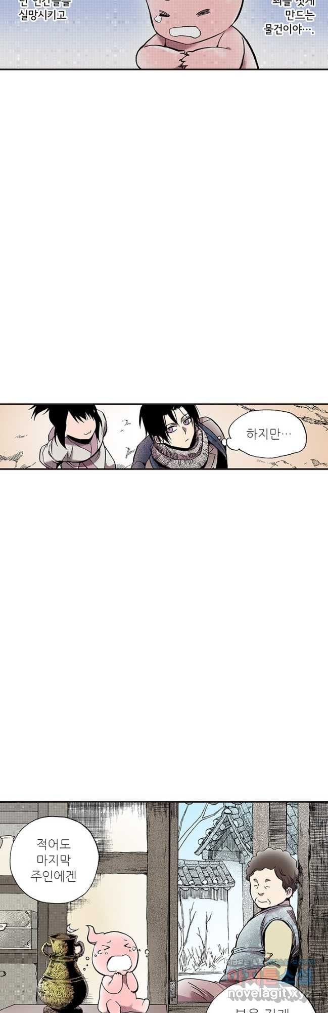 복원가의 집 312화-의뢰157(하) 26