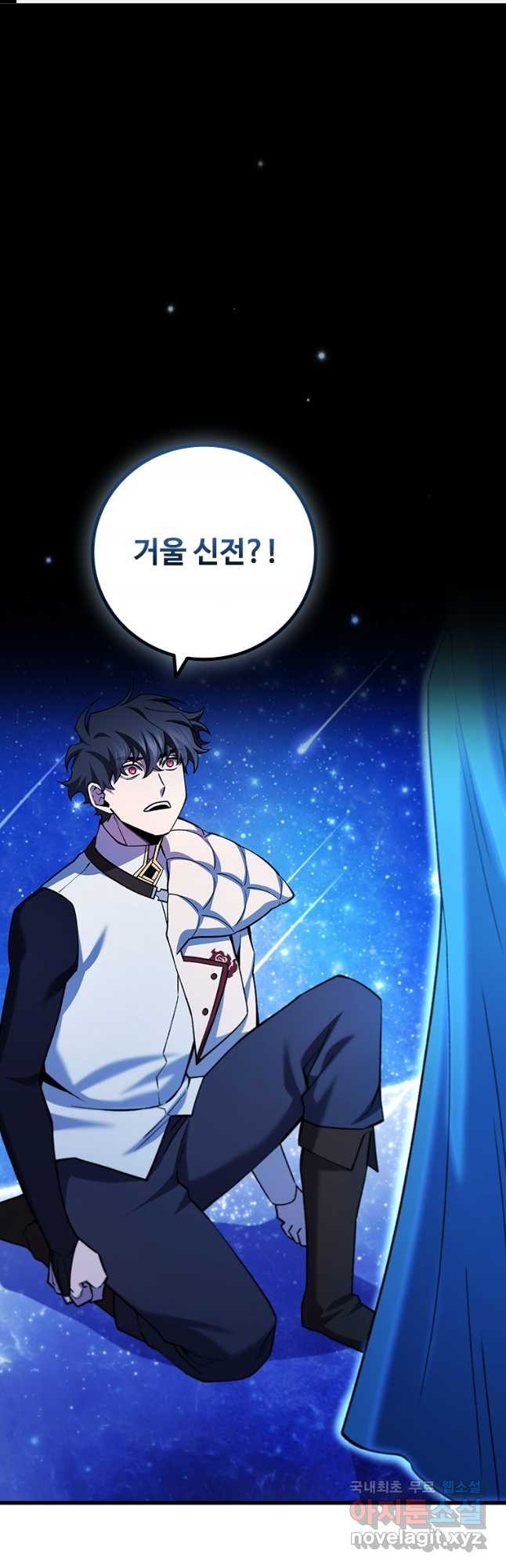 용을 삼킨 마법사 51화 1