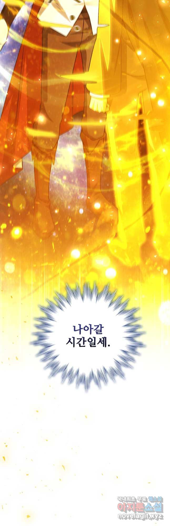 용을 삼킨 마법사 51화 13