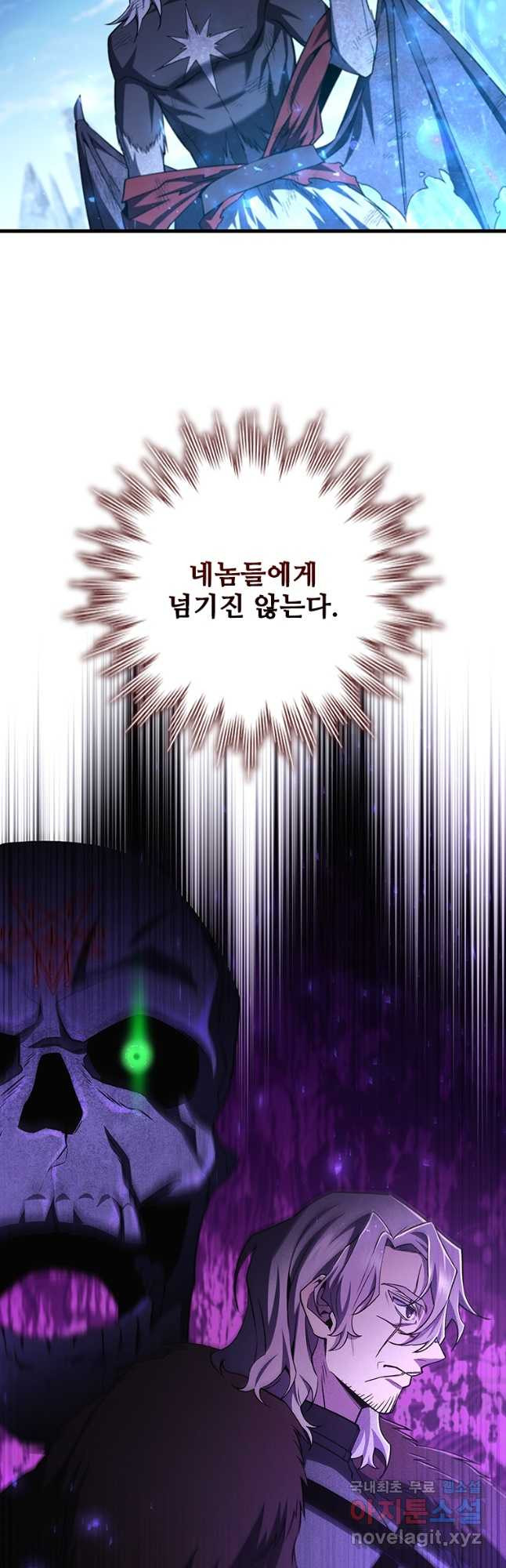 용을 삼킨 마법사 51화 27