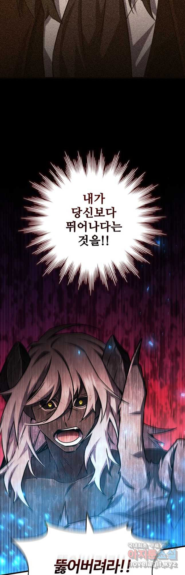 용을 삼킨 마법사 51화 29