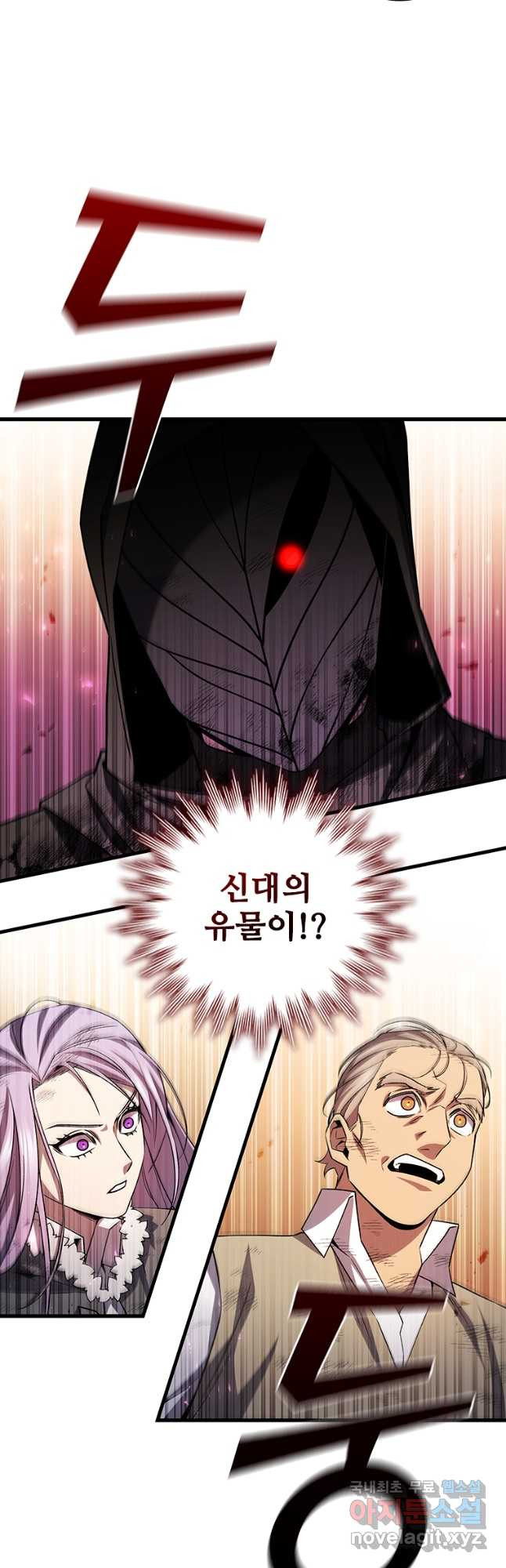 용을 삼킨 마법사 51화 34