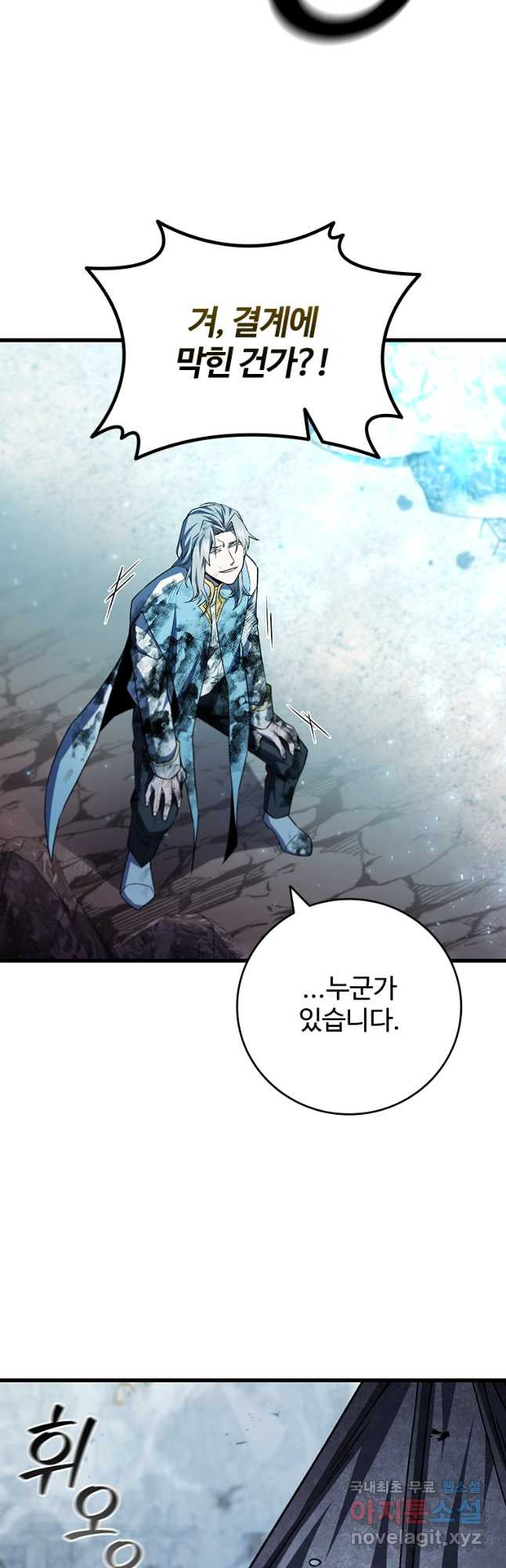 용을 삼킨 마법사 51화 35