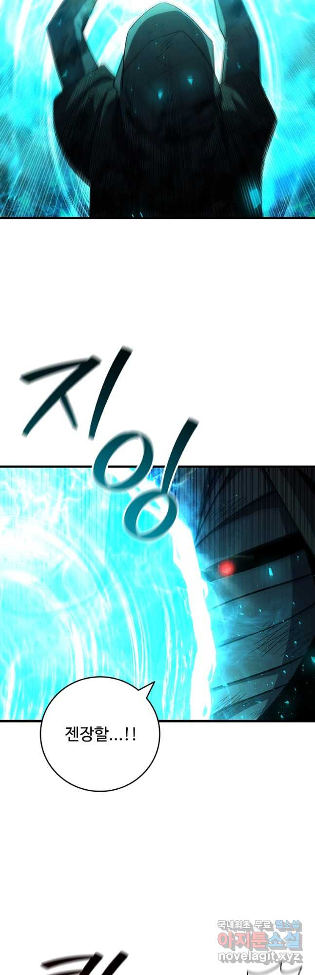 용을 삼킨 마법사 51화 40