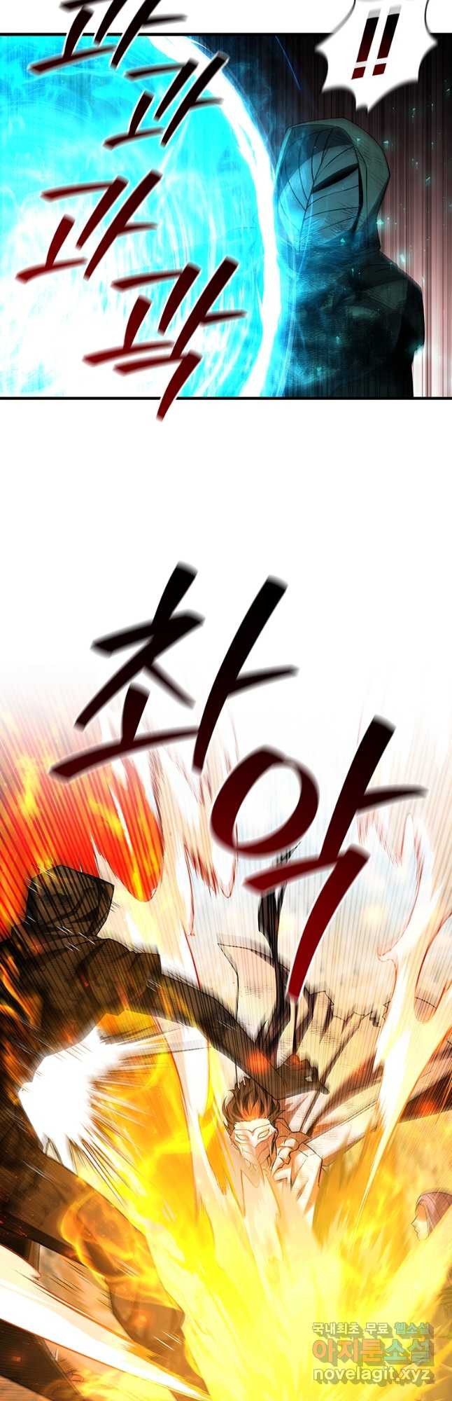 용을 삼킨 마법사 51화 41