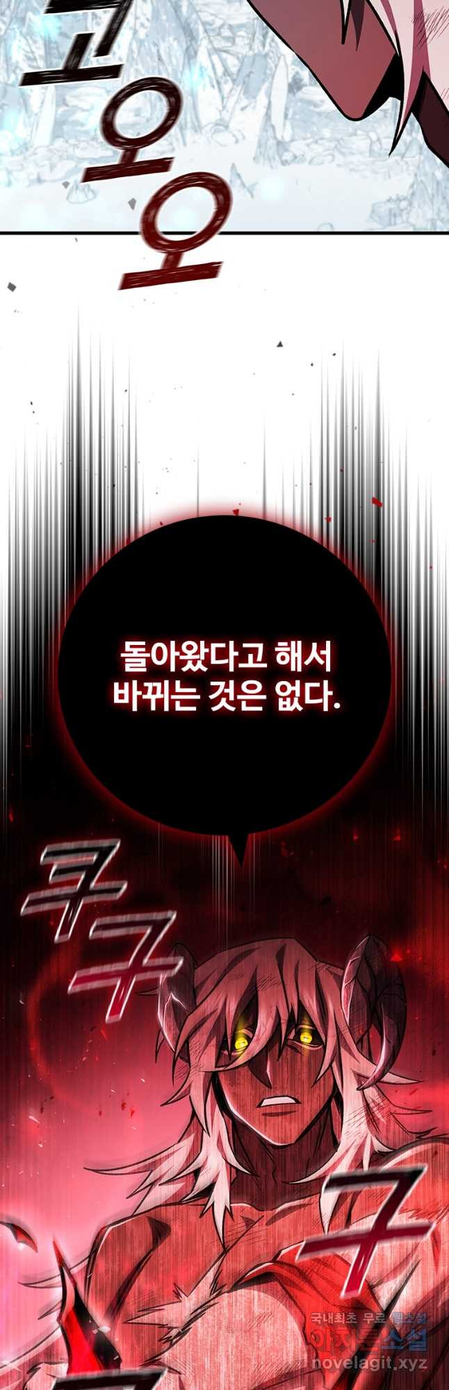 용을 삼킨 마법사 51화 51