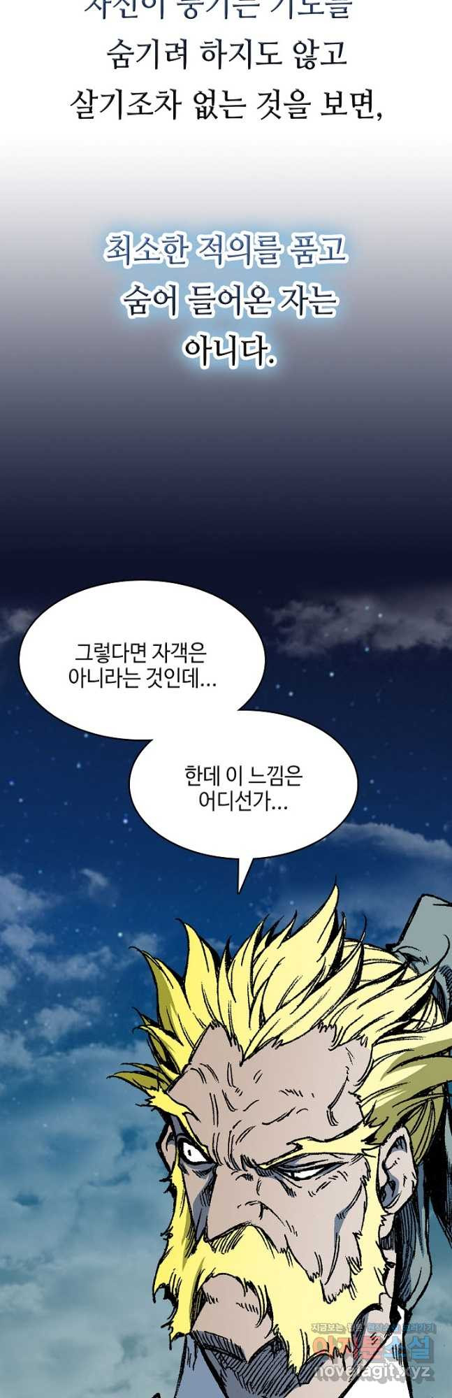전왕전기 162화 4