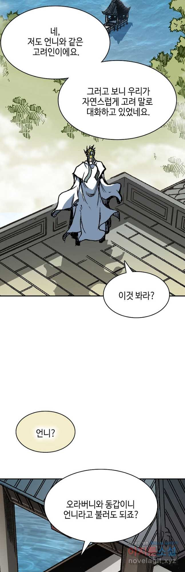 전왕전기 162화 6
