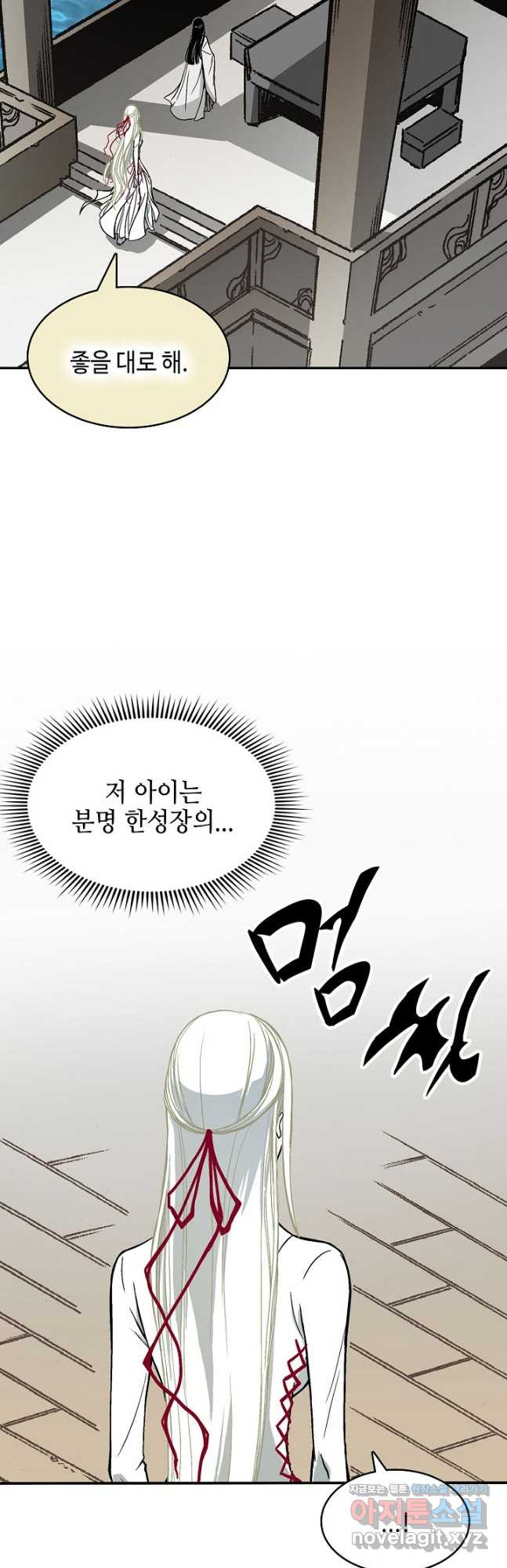 전왕전기 162화 7