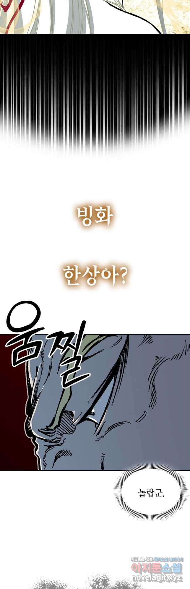 전왕전기 162화 9