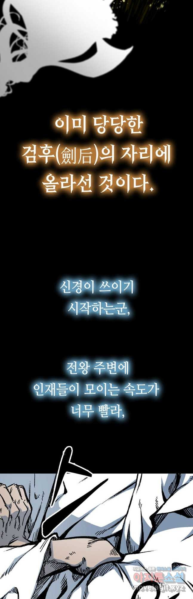 전왕전기 162화 13