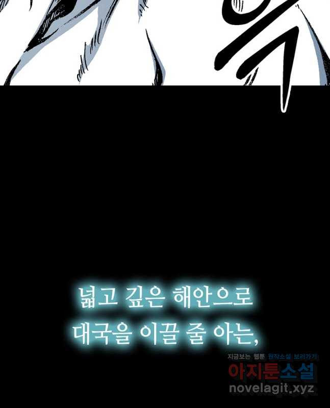 전왕전기 162화 14