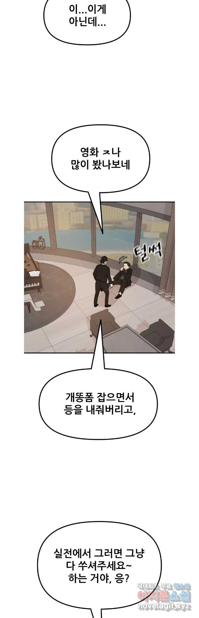 가드패스 129화 2